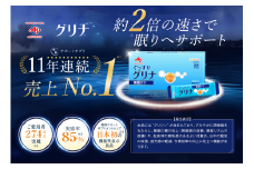 ＜定期便＞睡眠サポートサプリ、11年連続売り上げNO.1 、愛用者数274万人突破、味の素グリナⓇ（機能性表示食品） スティック30本入り×3回発送（約90日分）【三重県 三重 四日市市 四日市 四日市市ふるさと納税 四日市ふるさと納税】
