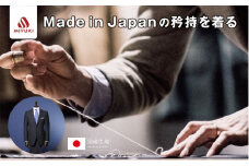 御幸毛織 オーダーメイド スーツ お仕立て券（Napolena Dresser メリノウール使用） 【スーツ すーつ オーダー オーダーメイド メンズスーツ オーダースーツ 高品質 日本製 高級】