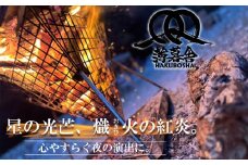 星の光芒、熾火（おきび）の紅炎。心やすらぐ夜の演出に。薄暮舎の熾火台＆専用バッグ＆専用ロストル【コンプリートモデル】サイトウ工研