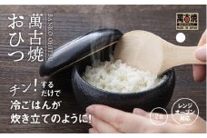 【萬古焼（ばんこやき）】まんまるおひつ  白釉  【2合 陶製 おひつ 電子レンジ 電子レンジ対応 調理 キッチン キッチン用品 食器 調理器具 食器 皿 お取り寄せ 三重県 四日市市 四日市 四日市市ふるさと納税】