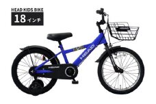 HEAD KIDS BIKE 18インチ サファイヤブルー  武田産業【四日市市 で人気の返礼品 武田産業 子供用自転車 キッズ キッズ用 子ども 子供用  子ども用 自転車 キッズバイク バイク  サイクリング ファミリー 四日市 】