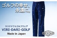 再生ポリエステル使用 サステナブル・ゴルフウェア・ブランド  VIRI DARI ( ヴィリダリ ) GOLF のウェア メンズクロップドパンツ ネイビーM【ゴルフ ゴルフウェア GOLF VIRIDARI ヴィリダリ ブランド おしゃれ サステナブル 吸水 速乾 UV ケア 着心地 デザイン おすすめ 四日市 四日市市 三重県 贈り物 プレゼント スポーツ アパレル】