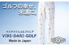 再生ポリエステル使用 サステナブル・ゴルフウェア・ブランド  VIRI DARI ( ヴィリダリ ) GOLF のウェア メンズクロップドパンツ ホワイトM【ゴルフ ゴルフウェア GOLF VIRIDARI ヴィリダリ ブランド おしゃれ サステナブル 吸水 速乾 UV ケア 着心地 デザイン おすすめ 四日市 四日市市 三重県 贈り物 プレゼント スポーツ アパレル】