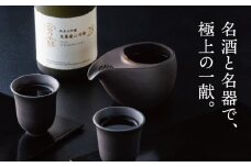 ［数量限定］「宮の雪 純米大吟醸 東条産山田錦」と「酒器 ひとしずく」プレミアムセット　宮﨑本店  藤総製陶所【最上級 プラチナ賞 宮の雪 日本酒 お酒 酒 萬古焼 萬古 食器 セット 晩酌 プレゼント ギフト 銘酒 贈り物 贈答 三重県 四日市市 四日市】
