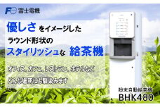 粉末自動給茶機  富士電機【自販機 お茶 給茶 業務用 三重県 四日市市 四日市】