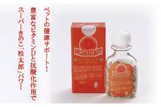 アニマルペットシータラクト 60カプセル入り×2箱【サプリメント 健康 健康食品 ペット 犬猫用 免疫 関節 腰 ビタミン 乳酸菌 三重県 四日市市 四日市 ふるさと納税】