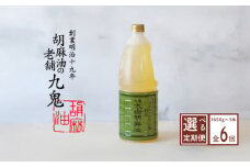 ＜定期便＞九鬼産業 太白純正胡麻油1650ｇ×1本【６回発送】創業明治19年 ごま油の老舗「九鬼」 いつもの味を上質に変えるごま油。老舗 ゴマ油 胡麻油 ごま油 ドレッシング 調味料 料理 お祝い 贈答品 贈り物 ギフト ミシュラン 2つ星の割烹でも使用 四日市 四日市市 四日市市ふるさと納税