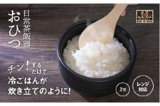 【萬古焼（ばんこやき）】日常茶飯器 黒おひつ（大）二合 型番0100-0005  翔栄通商【2合 陶製 おひつ 電子レンジ 電子レンジ対応 調理 キッチン キッチン用品 食器 調理器具 食器 皿 お取り寄せ 三重県 四日市市 四日市 四日市市ふるさと納税】