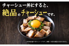 三重県産のブランドポーク「さくらポーク」を使用した、つくだ煮屋のたまり叉焼（チャーシュー）1個
【チャーシュー丼 丼ぶり どんぶり 豚肉 ぶた たまり醤油  ごはんのお供 おかず おつまみ 晩酌 三重県 四日市市 ふるさと納税】