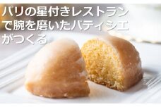 【スイーツ】パリの星付きレストランで腕を磨いたパティシエがつくる甘酸っぱいオレンジのようなレモン・三重県産のマイヤーレモンの果汁たっぷり！マイヤーレモンケーキ 10個入【夏季冷蔵便対応】