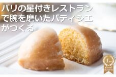【スイーツ】パリの星付きレストランで腕を磨いたパティシエがつくる甘酸っぱいオレンジのようなレモン・三重県産のマイヤーレモンの果汁たっぷり！マイヤーレモンケーキ 5個入【夏季冷蔵便対応】