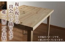 三重県 尾鷲（オワセ）ヒノキ使用 BROOK 伊勢逢わせテーブル　長さ1,500×奥行800×高さ約720㎜　【家具 インテリア 伊勢 おすすめ ブランド メーカー オーダーメイド 手作り おしゃれ 木 テーブル ダイニング 家族 一人暮らし 脚 天板 新生活 引越し 椅子 イス  ブルック 三重県 四日市市 ふるさと納税】
