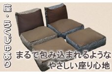 2種類の発砲ビーズを使い、まるで包み込まれるようなやさしい座り心地を実現したリラ・クッションシリーズ「座・らぐじゅあり　ベージュ」セット
 日本ケミカル工業【ビーズクッション ビーズ 座椅子 椅子 クッション ビーズソファー ビーズソファ 新生活 プレゼント インテリア 家具 ベッド ゲーム 寝具 車内泊 三重県 四日市市 ふるさと納税】