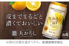 【返礼品事業者：株式会社イズミック三重支店】寶丸おろし〈ゆず〉350ml缶　24本【タカラ TaKaRa お酒 酒 アルコール サワー 缶チューハイ ハイボール 350ml ゆず おろし 濃厚 本格 爽やか 健康志向 美味しい 三重県 四日市市 四日市】