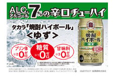 【返礼品事業者：株式会社イズミック三重支店】宝焼酎ハイボール　ゆず　350ml缶　24本【タカラ TaKaRa お酒 酒 ハイボール アルコール チューハイ 缶チューハイ 350ml ゆず 爽快 キレ味 辛口 爽やか 健康志向 美味しい 三重県 四日市市 四日市】
