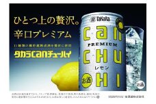 【返礼品事業者：株式会社イズミック三重支店】タカラCANチューハイ　レモン　350ml缶　24本【タカラ 宝缶チューハイ チューハイ 焼酎 canチューハイ レモン 元祖 プレミアム 辛口 缶チューハイ サワー 宝酒造 takara 国産 飲み会 家庭用 ギフト 贈答 三重県 三重 みえ 四日市 四日市市】