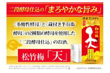 【返礼品事業者：株式会社イズミック三重支店】松竹梅 天（てん） パック 720ml 6本【宝酒造　宝　タカラ　日本酒 清酒 酒 パック パック酒 紙パック 日本酒パック 飲み会 業務用 パーティ 家庭用 お返し ギフト プレゼント 贈答 お土産 宅呑み 家呑み 三重県 三重 みえ 四日市 四日市市】
