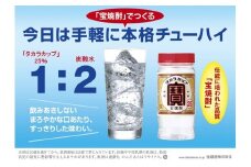 【返礼品事業者：株式会社イズミック三重支店】宝焼酎 甲２５° タカラカップ ペットカップ 220ml 24本【タカラ 焼酎 お酒 酒 蒸留酒 チューハイ 酎ハイ 25度 25° 飲み会 業務用 パーティ 家庭用 お返し 贈答 お土産 宅呑み 家呑み 三重県 三重 みえ 四日市 四日市市】