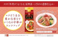 【返礼品事業者：株式会社イズミック三重支店】タカラ「料理がうまくなる紹興酒（こだわりの濃醇仕込み）」500ml×12本
【みりん 紹興酒 料理 料理酒 タカラ 宝酒造 おいしい 家庭用  料理がおいしくなる 中華】