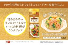 【返礼品事業者：株式会社イズミック三重支店】タカラ「料理がうまくなる本みりん(ダブル米麹仕込み)」500ml×12本
【みりん 本みりん 料理 料理酒 タカラ 宝酒造 おいしい 家庭用 米麴 料理がおいしくなる 簡単】