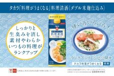 【返礼品事業者：株式会社イズミック三重支店】タカラ「料理がうまくなる料理清酒（ダブル米麹仕込み）」500ml×12本
【宝  みりん 料理 料理酒 タカラ 宝酒造 おいしい 家庭用  料理がおいしくなる】