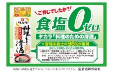 【返礼品事業者：株式会社イズミック三重支店】タカラ　料理のための清酒　パック　900ml　6本 【タカラ 宝 TaKaRa お酒 酒 調味料 料理酒 日本酒 清酒 sake 三重県 四日市市 四日市】