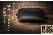 【萬古焼(ばんこやき)】Handmade土鍋 弥生陶園　職人が一つ一つ丁寧に成形し焼き上げる、こだわりの逸品　土鍋の国内生産80％のシェアを誇る伝統の萬古焼　TS-802 グリラー（ウィング）（黒釉）鉄より軽い！手間いらずの耐熱陶器製「魚焼グリル対応のグリラー」【プレート、魚料理、肉料理、朝ごはん、朝食、目玉焼き、野菜、グラタン、アヒージョ、簡単調理、ペア、耐久性、人気、おすすめ、旨み、うまみ】