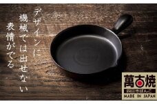 【萬古焼(ばんこやき)】Handmade土鍋 弥生陶園　職人が一つ一つ丁寧に成形し焼き上げる、こだわりの逸品　土鍋の国内生産80％のシェアを誇る伝統の萬古焼　TS-622 丸グリルプレート（黒釉）鉄より軽い！手間いらずの耐熱陶器製「魚焼グリル対応のグリルプレート」【プレート、魚料理、肉料理、朝ごはん、朝食、目玉焼き、野菜、グラタン、アヒージョ、簡単、ペア、耐久性、人気、おすすめ、旨み、うまみ】