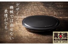 【萬古焼(ばんこやき)】Handmade土鍋 弥生陶園　職人が一つ一つ丁寧に成形し焼き上げる、こだわりの逸品　土鍋の国内生産80％のシェアを誇る伝統の萬古焼　TS-652　フタ付グリラー（黒釉）鉄より軽い！手間いらずの耐熱陶器製「魚焼グリル対応のフタ付グリラー」【プレート、魚料理、肉料理、朝ごはん、朝食、目玉焼き、野菜、グラタン、アヒージョ、簡単、ペア、耐久性、人気、おすすめ、旨み、うまみ】