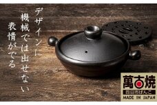 【萬古焼(ばんこやき)】Handmade土鍋 弥生陶園　職人が一つ一つ丁寧に成形し焼き上げる、こだわりの土鍋　土鍋の国内生産80％のシェアを誇る伝統の萬古焼　TS-101S 丸むし土鍋7号（すのこ付き 黒釉）”煮る・焼く・蒸す“毎日使いたくなる万能調理土鍋【萬古焼、ばんこやき、鍋、ごはん鍋、耐久性、人気、おすすめ、余熱調理、使いやすい、耐熱調理、直火、蓄熱調理、節約、米、ごはん、旨み、うまみ】