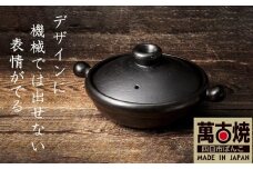 【萬古焼(ばんこやき)】Handmade土鍋 弥生陶園　職人が一つ一つ丁寧に成形し焼き上げる、こだわりの土鍋　土鍋の国内生産80％のシェアを誇る伝統の萬古焼　TS-101 丸土鍋7号（黒釉）毎日の料理がもっと美味しく、1年中使いたくなる万能調理土鍋【萬古焼、ばんこやき、鍋、ごはん鍋、耐久性、人気、おすすめ、余熱調理、おいしい、使いやすい、耐熱調理、直火、蓄熱調理、節約、米、ごはん、旨み、うまみ】