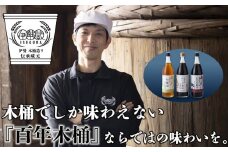 プラスティックやステンレスの桶とは異なる、「百年木桶」ならではの味わいを。創業100年以上続く、希少な木桶仕込みの伊勢藏醤油3点セット（丸大豆醤油900ml、グルテンフリーだいず醤油900ml、白醤油900ml）【天然醸造、本醸造、手作り、老舗、おすすめ、人気、プレミアム、高評価、濃厚、刺身、詰め合わせ、ギフト、家庭用、国産、調味料、寿司、煮物、冷奴、焼魚、料理、三重県、四日市、ふるさと納税】
