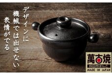 【萬古焼(ばんこやき)】Handmade土鍋 弥生陶園　職人が一つ一つ丁寧に成形し焼き上げる、こだわりの土鍋　土鍋の国内生産80％のシェアを誇る伝統の萬古焼　TS-221 丸ごはん土鍋4合（黒釉）ごはんがふっくら美味しく炊ける丸ごはん土鍋【萬古焼、ばんこやき、鍋、ごはん鍋、耐久性、人気、おすすめ、余熱調理、ごはんがおいしい、使いやすい、耐熱調理、直火、蓄熱調理、節約、米、ごはん、旨み、うまみ】