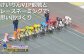 VIP観戦とレースネーミング思い出づくり
