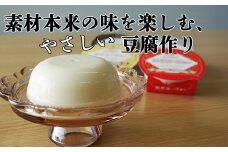 Soy Tea Time Set｜大豆珈琲＆豆乳スイーツのティータイムセット【豆腐、にがり、無添加、オーガニック、発酵食品、スローライフ、珈琲、手作り、安心、三重県、四日市市、ふるさと納税】