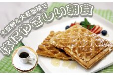Soy Morning Set｜大豆パンケーキミックス＆大豆珈琲の朝食セット【豆腐、にがり、無添加、オーガニック、発酵食品、スローライフ、珈琲、手作り、安心、三重県、四日市市、ふるさと納税】