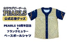 PEARLS 【パールズ】PEARLS 10周年記念 ×フランクミュラー　ベースボールシャツ　Lサイズ 男女兼用　【ラグビーチーム、ラグビー、応援、セット品、グッズ、推し、三重県、四日市市、ふるさと納税】
