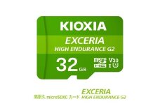 キオクシア（KIOXIA）EXCERIA HIGH ENDURANCE G2 高耐久 microSDHC/microSDXC UHS-Iメモリカード 32GB【エクセリア、メモリ、カード、ストレージ、SD、マイクロSD、録画、長時間、4K、品質、三重県、四日市市、ふるさと納税】