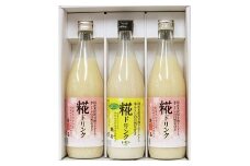 036 糀ドリンク２種３本詰め合わせ　甘酒 あまざけ あま酒 ノンアルコール甘酒 伊勢志摩 伊勢市 ギフト 贈り物 発酵食品 米こうじ 糀甘酒 米糀甘酒 糀ドリンク