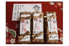 041 二見浦岩戸の塩ようかん３本入り