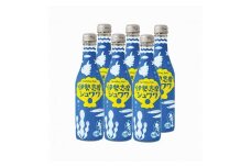 907 伊勢志摩シュワワ　6本セット　　お酒 伊勢 低アルコール 焼酎 250ml BBQ 夏 乾杯 1ケース 飲み会