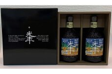 906 熟成光年伊勢志摩ボトル　2本セット　　お酒 伊勢 アルコール 焼酎 御歳暮 御年賀 御中元 父の日 母の日 ギフト セット
