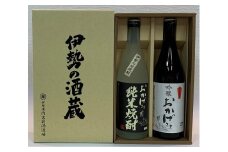 912 吟醸・純米焼酎ギフト　　お酒 伊勢 アルコール 清酒 日本酒 焼酎 御歳暮 御年賀 御中元 父の日 母の日 ギフト セット