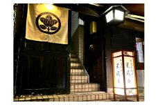 1325　外宮前別邸星凪庵　1組2名宿泊券