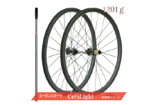 1434 CeraLight 赤ラベル カーボンホイール ディスクブレーキ用 カーボンスポーク　　カーボンホイール 自転車 ホイール サイクリング ヒルクライム 自転車競技 ロードバイク ロングライド トライアスロン 富士ヒル 乗鞍 カンパニョーロ シマノ ゴキソ コルナゴ デローザ スペシャライズド トレック キャンデール ピナレロ GLANT