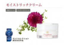 1415 シンリ―ボーテ モイストリッチクリーム