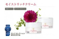 1416 シンリ―ボーテ モイストリッチクリーム 2個セット
