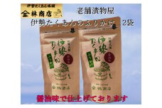 1578　伊勢たくあん ふりかけ　醤油味　2袋　　老舗漬物屋 林商店 ふるさと納税 しょうゆ 漬物 つけもの 伊勢市 伊勢志摩 三重 伊勢沢庵 各種漬物 製造本舗 和食 米がススム チャーハン お茶漬け