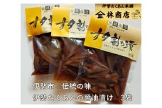 1584　ナタ割り漬　3袋　　老舗 漬物屋 林商店 ふるさと納税 漬物 だいこん つけもの 伊勢市 伊勢志摩 三重 伊勢沢庵 各種漬物 製造本舗 和食 米がススム チャーハン お茶漬 醤油漬け