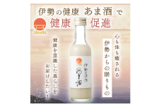 1645　伊勢の健康　あま酒　200g×16本（ノンアルコール）